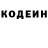 Кодеиновый сироп Lean Purple Drank Jared Plunkett