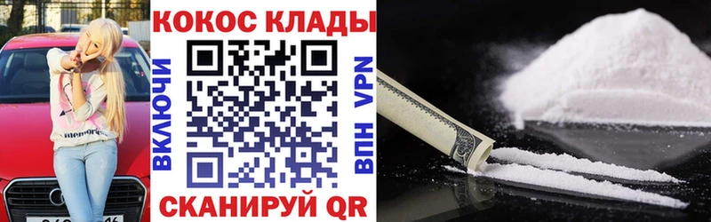 Кокаин VHQ Бирюсинск