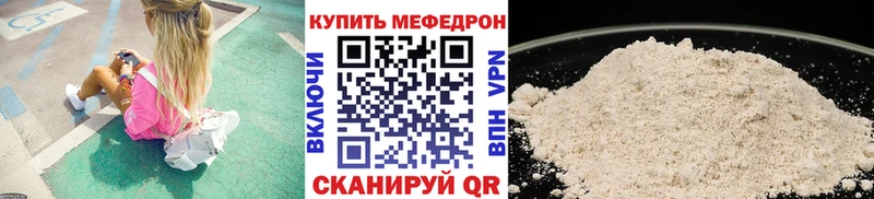Мефедрон  Бирюсинск