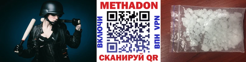 Метадон methadone  Бирюсинск 