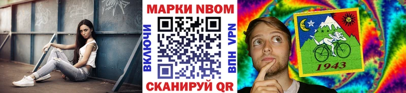 Марки N-bome 1500мкг  Бирюсинск 